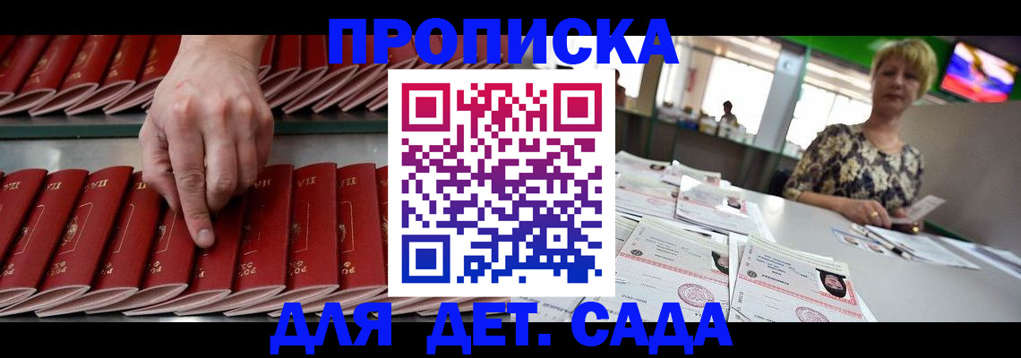 временная регистрация 2025 в Нижней Салде