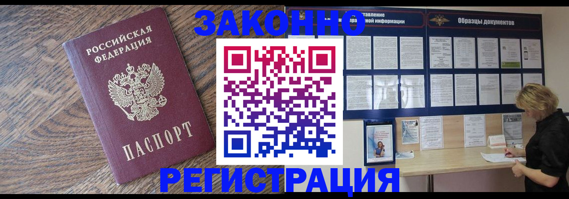 временная регистрация поиск в Нижней Салде